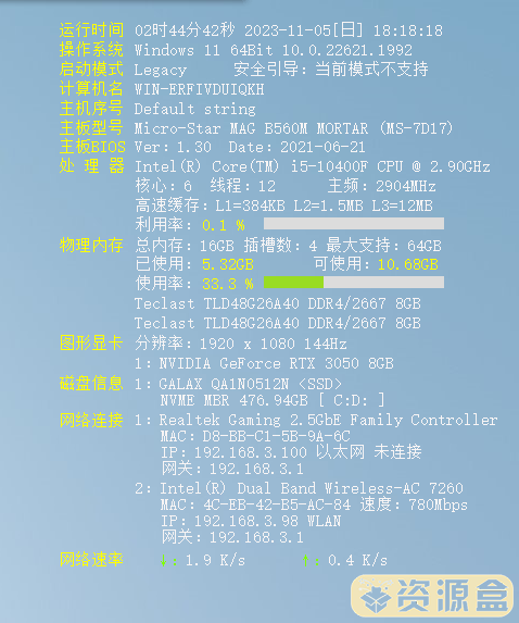 QQ截图20231105181822.png